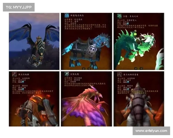 魔兽9.1传送坐骑攻略：快速便捷的旅行方式