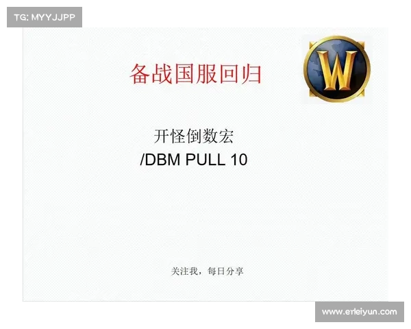 魔兽世界施法宏命令的隐秘技巧